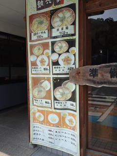 鼓六家 - 表にあるメニュー