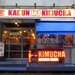 KABUN NO KIMUCHA - 外観