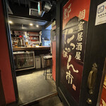 Zenseki Koshitsu Izakaya Nippon Ichi - 店舗入口