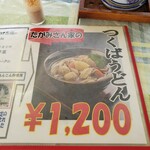 田上売店 - 