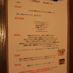 フォルトゥーナ - ランチ内容