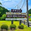 吾野渓谷ナイスバーベキューガーデン