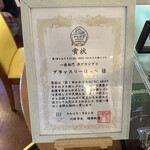 ブラッスリー　ほっぺ - 