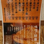 らーめん家 和玄  - 