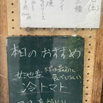 和楽亭 澤 - 日替りランチメニュー