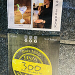 銀座300BAR - 