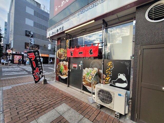 どーも（【旧店名】ありがとう） - 帯広（ラーメン）の写真