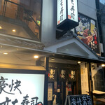 Shinsen Sakaba Sushiyanen - 