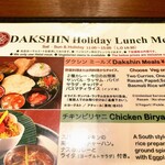 南インド料理ダクシン - 