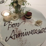 フロリレージュ - 妻にはこのようなお皿も。ありがとうございます。