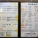 いっ歩 - ◆メニュー