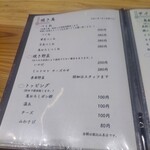 焼鳥と地酒 SAKE酉 - 