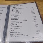 焼鳥と地酒 SAKE酉 - 