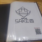 焼鳥と地酒 SAKE酉 - 