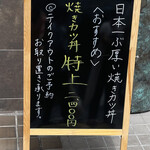 とんかつ丸七 - 