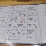 焼鳥と地酒 SAKE酉 - 