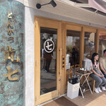 とんかつ丸七 - 