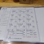 焼鳥と地酒 SAKE酉 - 