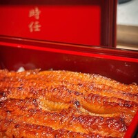 うなぎ時任 - 