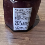 コンフィチュール - 