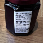 コンフィチュール - 