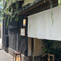 やげんぼり 赤坂店 - 