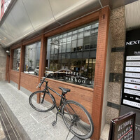 寿司 なかご 別邸 - 