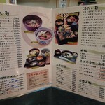 Soba No Yamabun - 