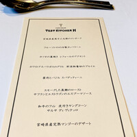 テストキッチンエイチ - 