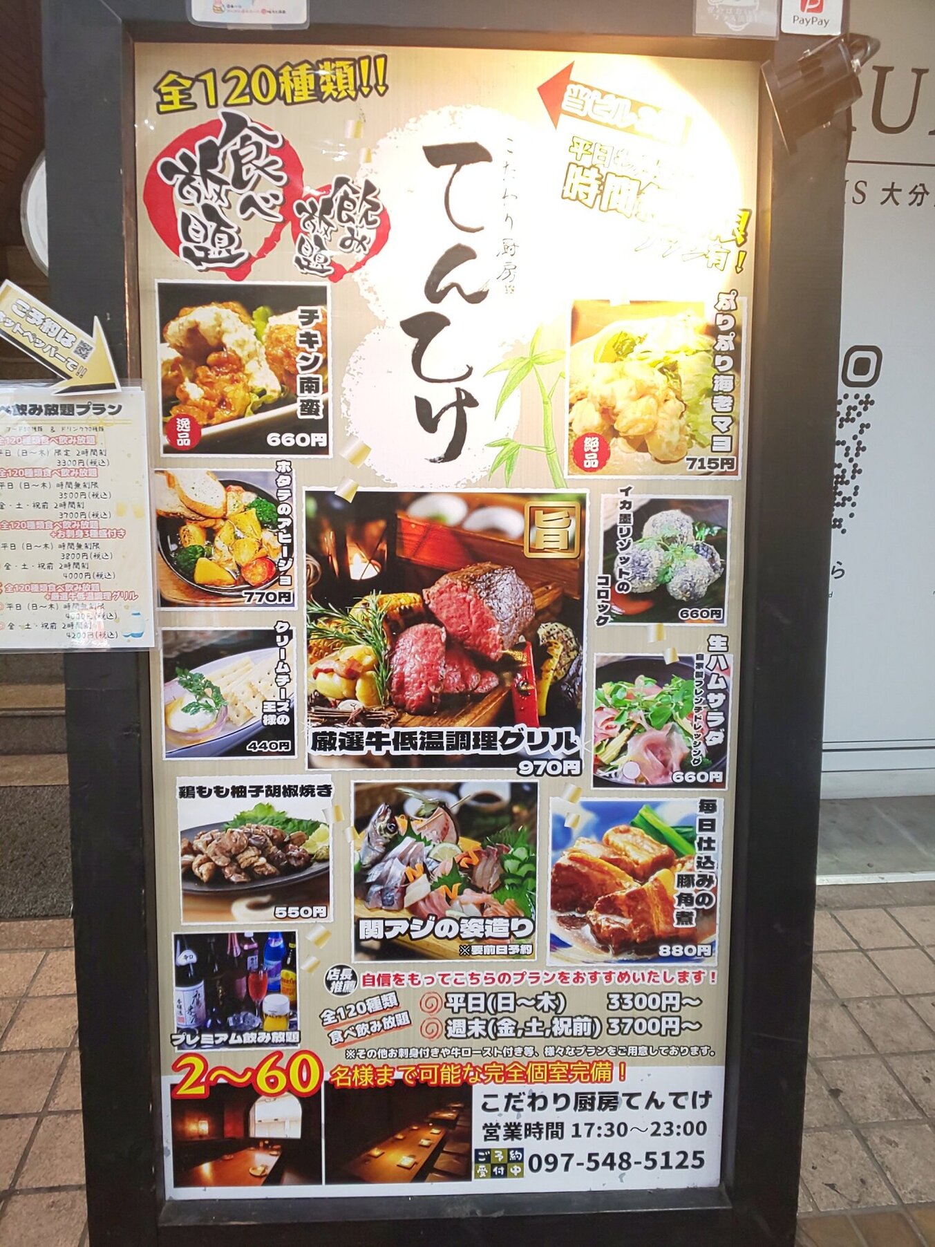 メニュー写真 : てんてけ - 大分/居酒屋 | 食べログ