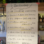 食堂ニーナ - 本日のおススメFOOD