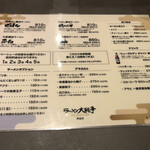 ラーメン 大戦争 - 