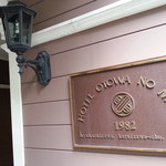 レストラン 桂姫 - 