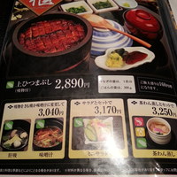 まるや本店 天白本店 - 