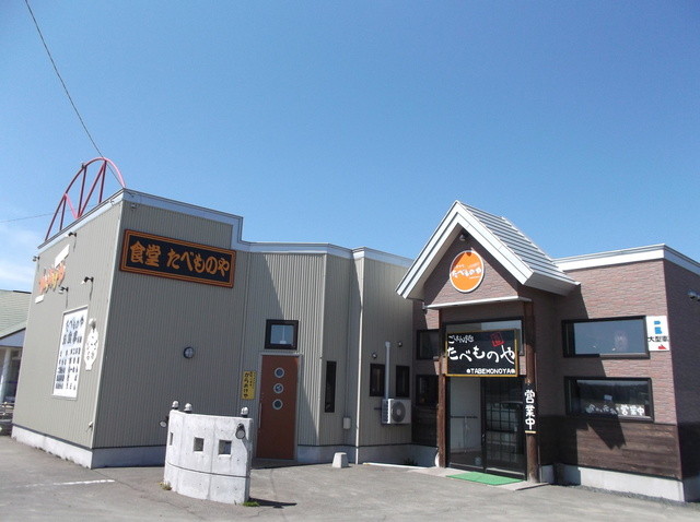 そのまますぎる店名のご飯が衝撃でした【北海道北見市】 : たべものやの写真