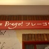 Itaria Ryouri Purego! - 店頭1