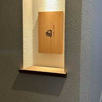 ひがしやま 司 - 