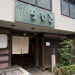 Chimoto - 