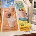 ドトールコーヒーショップ - 