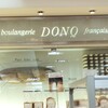 Boulangerie DONQ - 外観