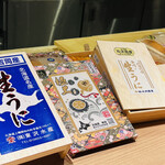 蓬左茶寮 - ブランド雲丹