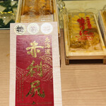 蓬左茶寮 - ブランド雲丹