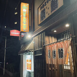 BEER INN 麦酒停 - 