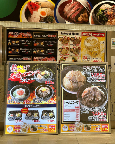 メニュー写真 : 【閉店】ポジャギ - 豊洲/韓国料理 | 食べログ