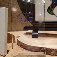 うなぎ家 しば福や - 