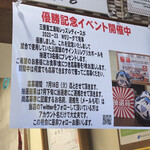 延喜 - レディースの優勝イベント