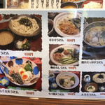 延喜 - 夏季限定メニュー