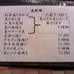 尚風亭 - メニューはこんな感じ…