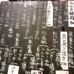 尚風亭 - お勧めの一部