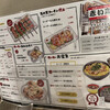 赤い鳥 JR名駅店